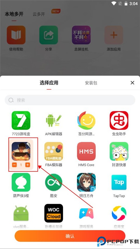 贪玩游戏盒子
