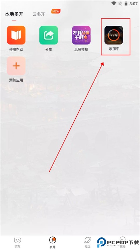 贪玩游戏盒子