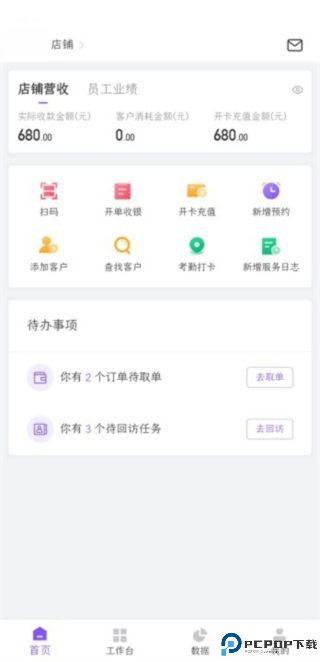 有赞美业app