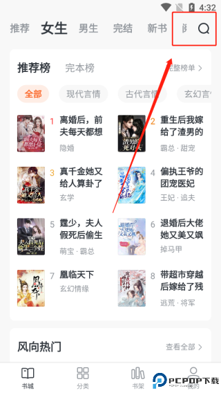 全免小说