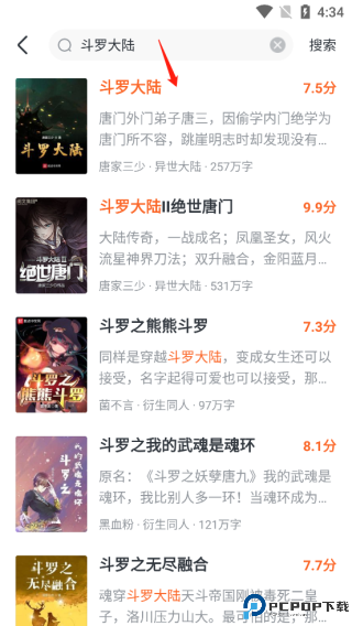 全免小说