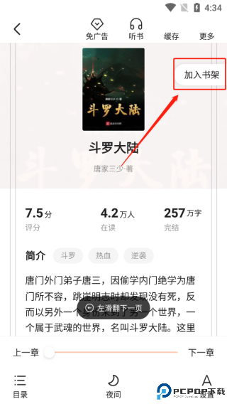 全免小说