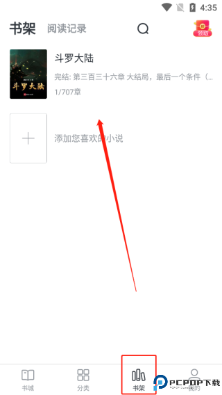 全免小说