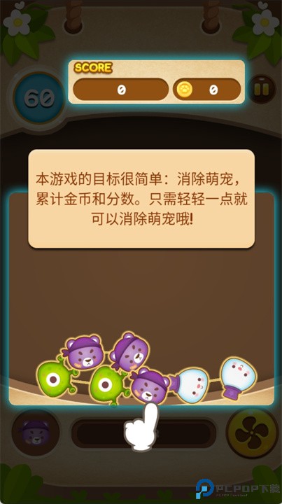 开心泡泡乐正版
