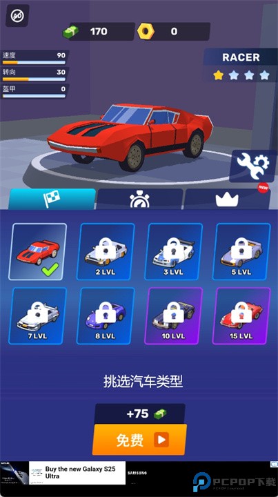 赛车竞技场手游下载