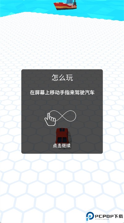 赛车竞技场手游下载