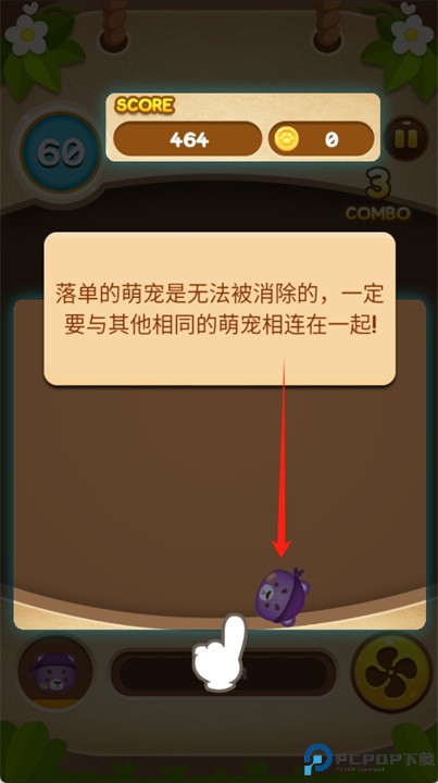 开心泡泡乐正版