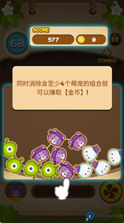 开心泡泡乐正版