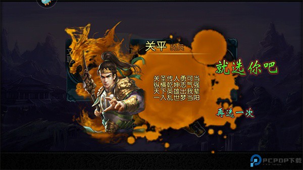 三国世界