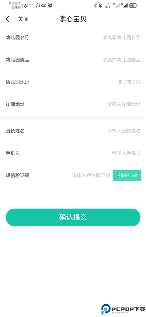 掌心宝贝园丁版