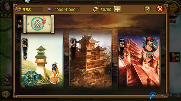 三国世界