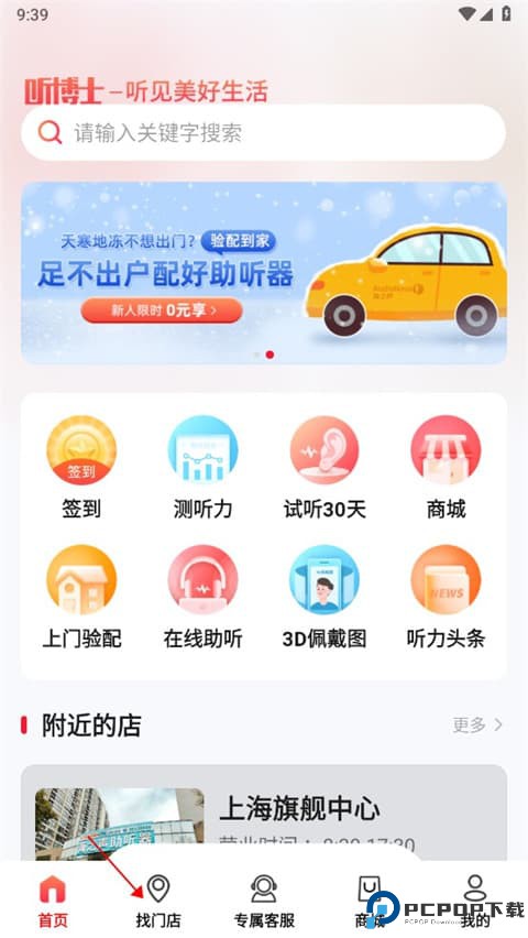 听博士