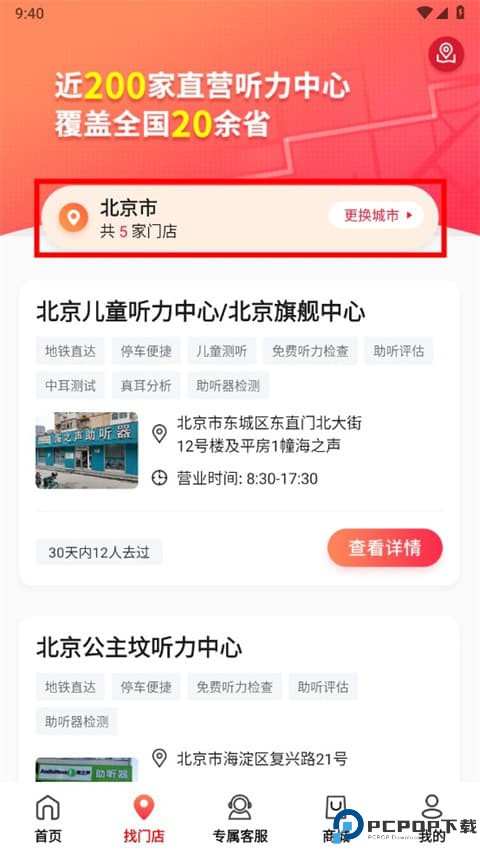 听博士