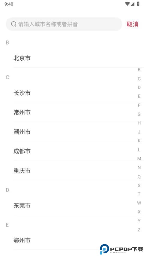听博士