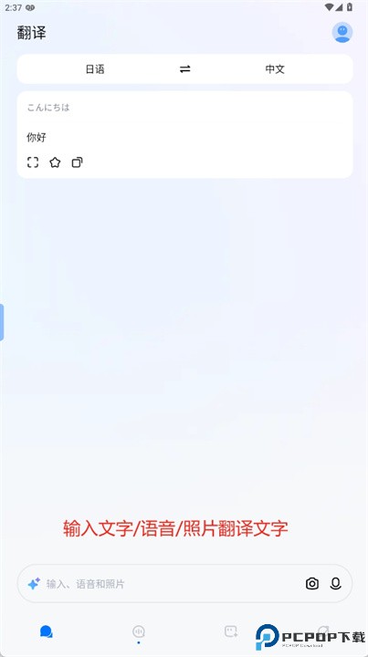 hi translate