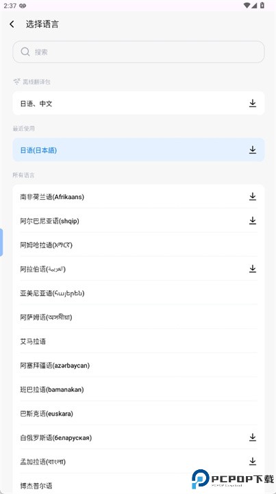 hi translate