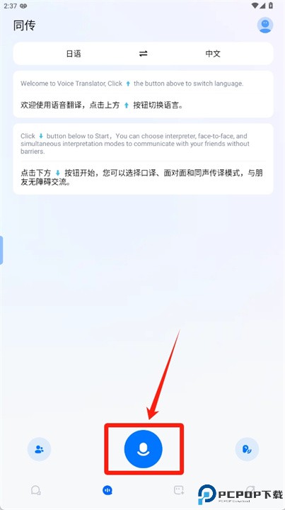 hi translate