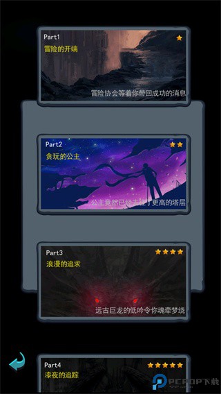 深渊魔塔