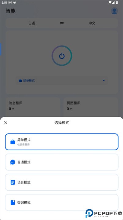 hi translate