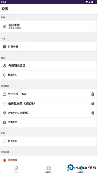 推特书签管理器软件