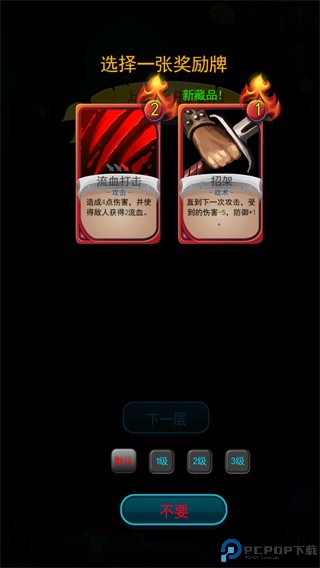 深渊魔塔