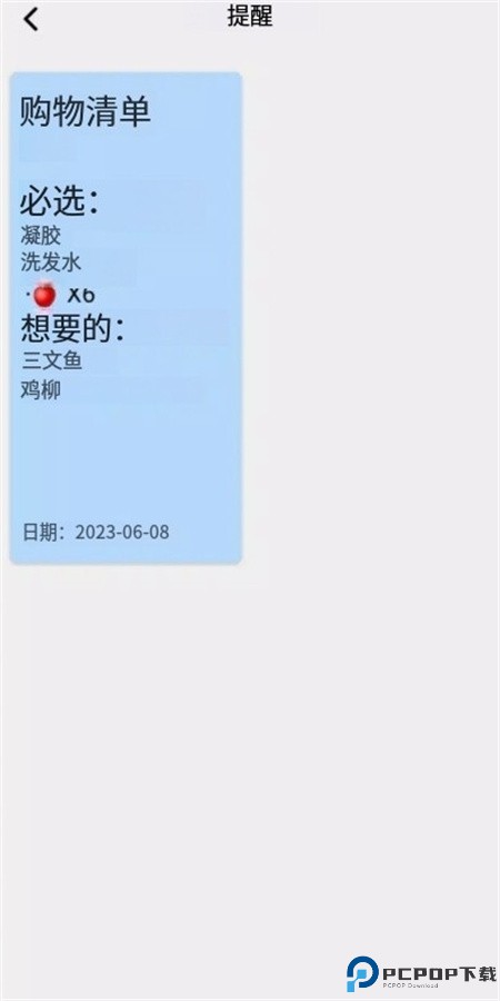 快速记事本