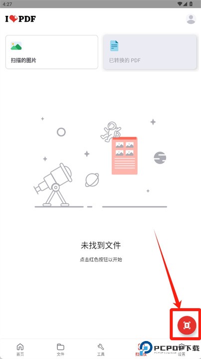 ilovepdf手机版