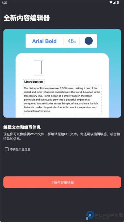 ilovepdf手机版