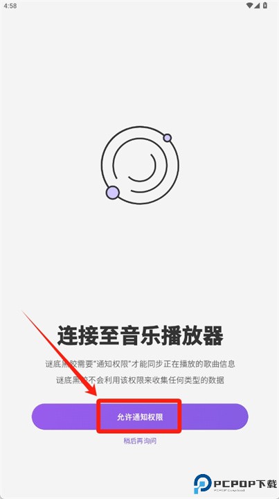 谜底黑胶安卓版