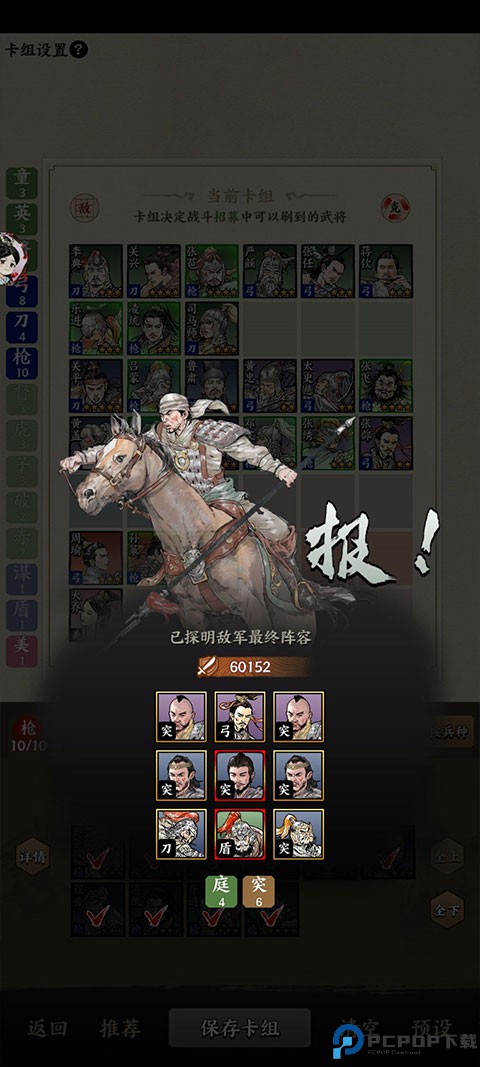 名将之弈