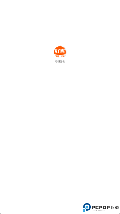 咿呀好省