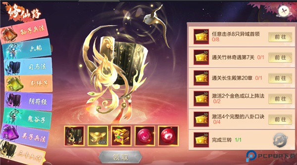 仙圣奇缘手游