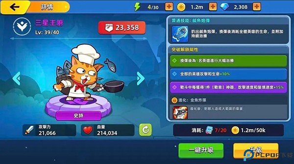 萌将争锋