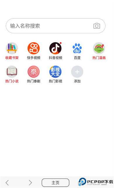 阅站漫画app