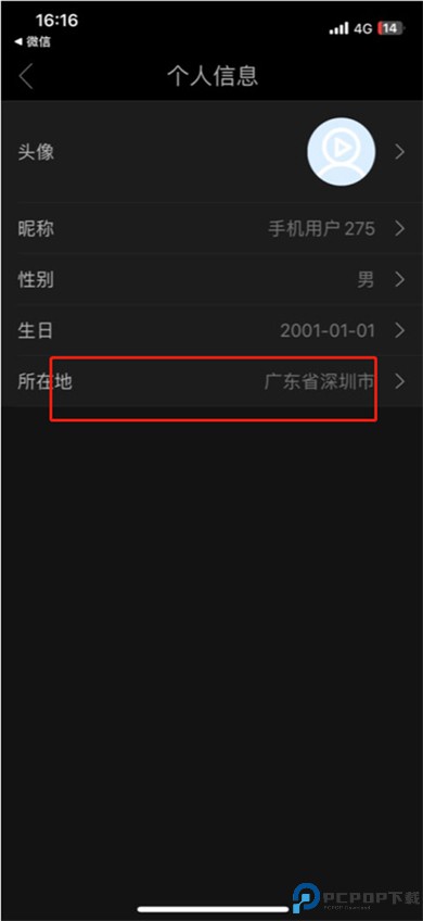 影视大全app
