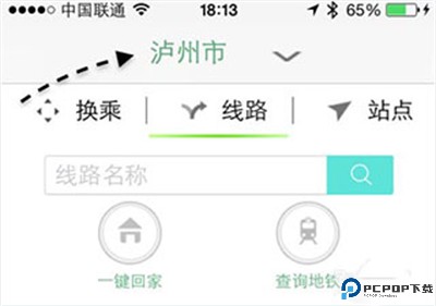 通卡出行