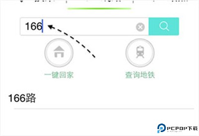 通卡出行