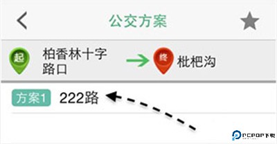 通卡出行