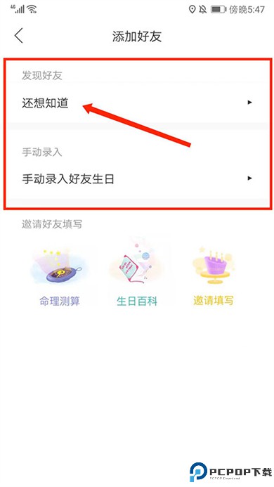 生日小管家