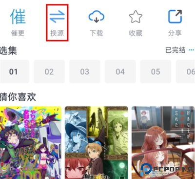 好耶追番