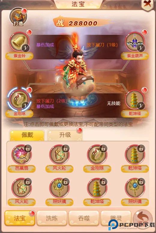 霸气英雄