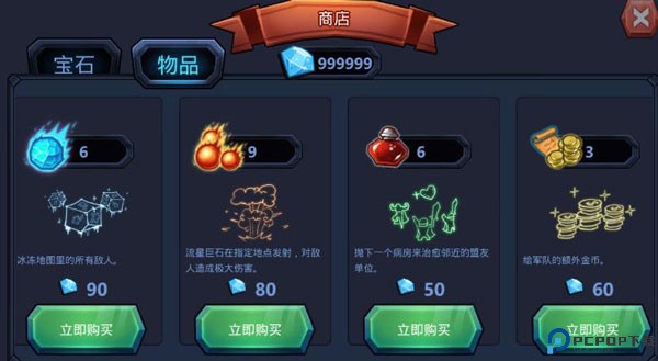 王国保卫战英雄传说