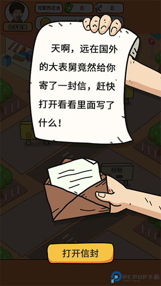 地摊经济app