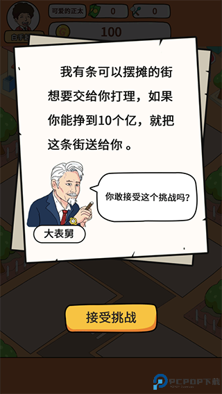 地摊经济app