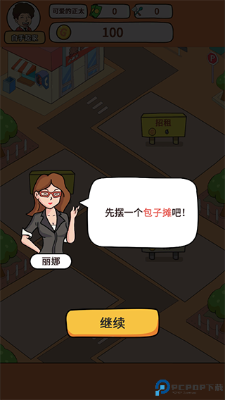 地摊经济app