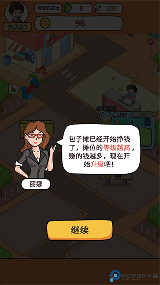 地摊经济app