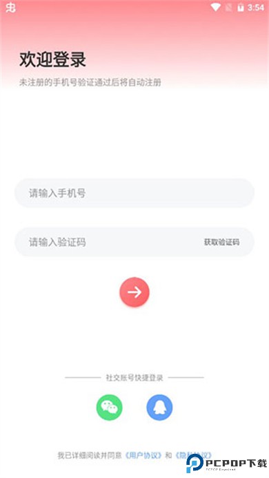 探花社交软件