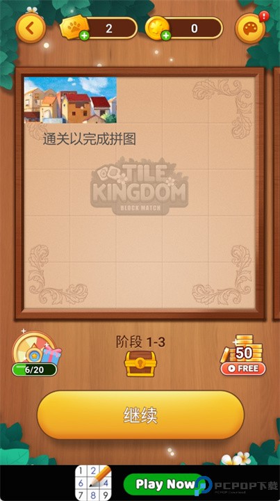 趣味消消乐正版