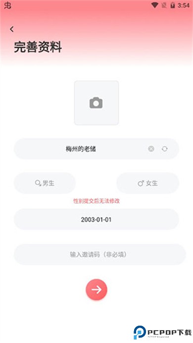 探花社交软件