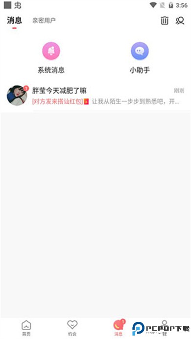 探花社交软件